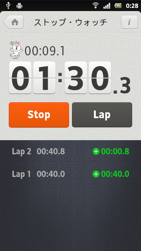 ラップタイムも計測できる“ストップ・ウォッチ”ツール