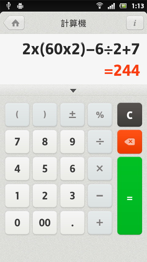 数式を入力して自動計算でき、数式と結果を同時に確認可能