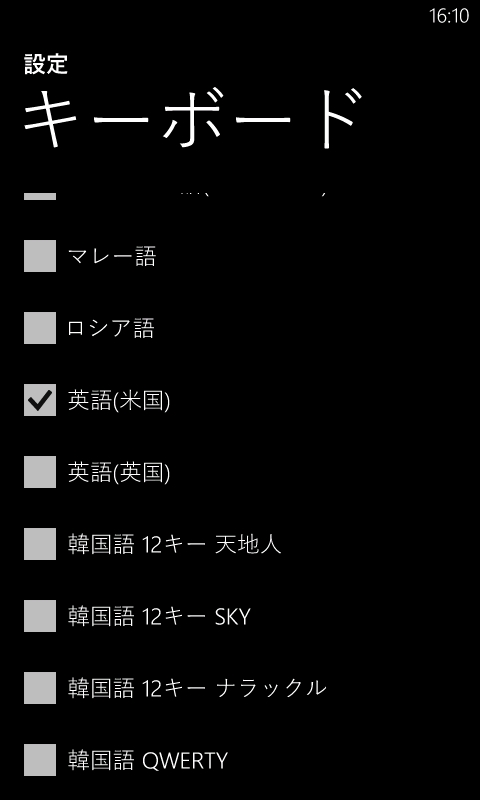日本語のタッチキーボードは認識されないので、あらかじめ英語のキーボードを追加しておく