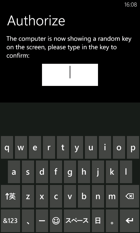 ホストPCで表示されたコードを入力