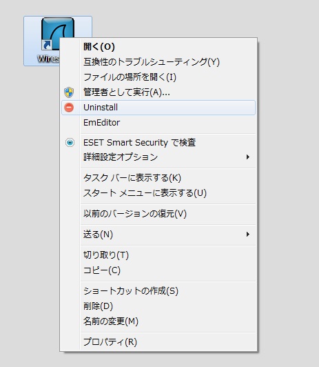 「Windows Uninstaller」v1.5