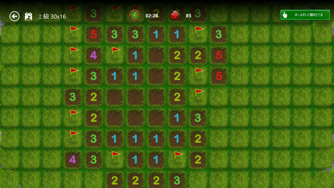 スキンを変えれば、いつもと違う印象の画面に。ピンチ操作で拡大縮小も可能