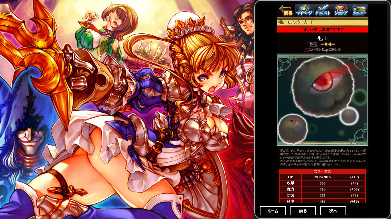 可愛いキャラクターもいれば、変わったモンスターもいる不思議な世界観も魅力