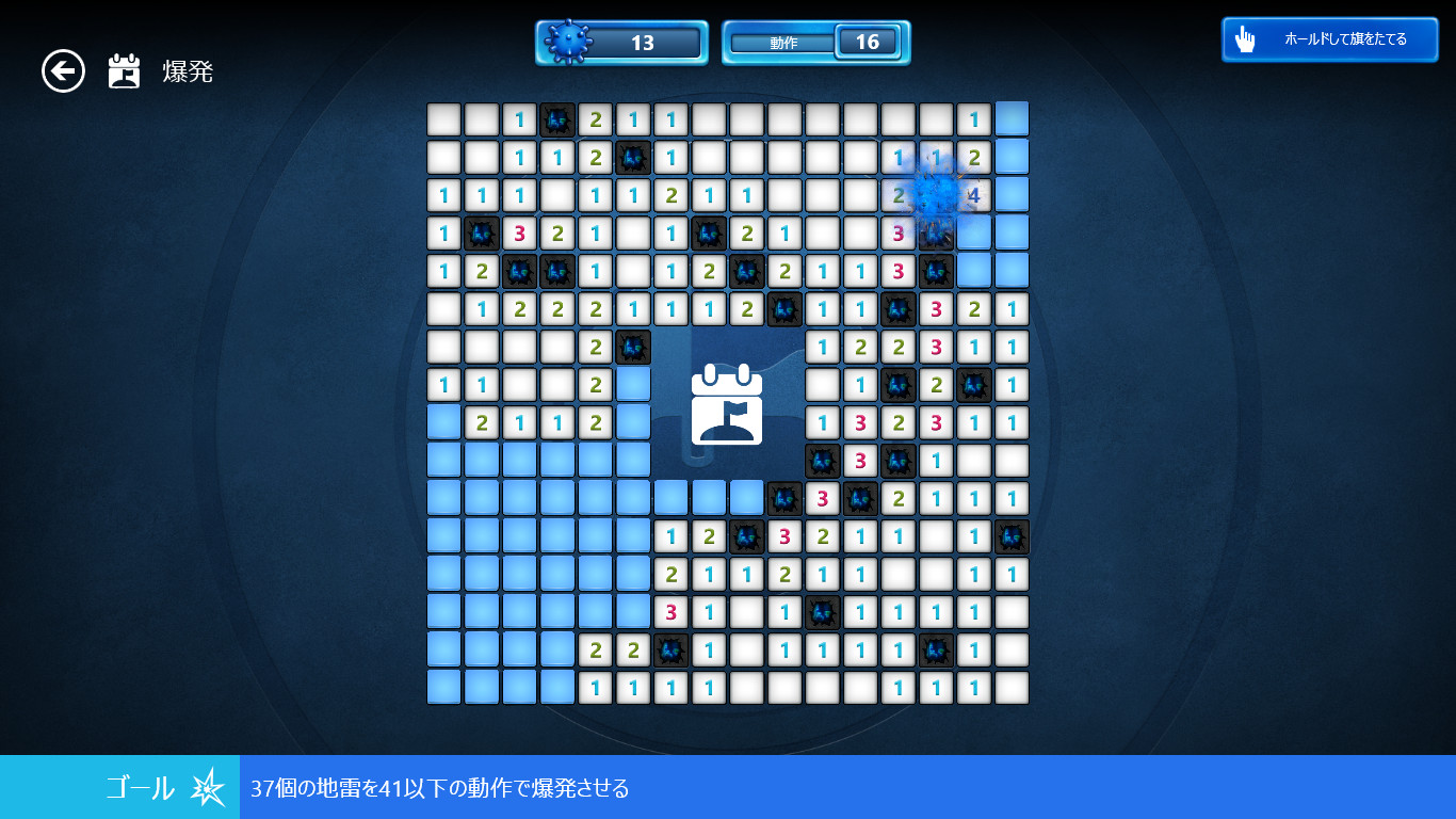 「Microsoft Minesweeper」