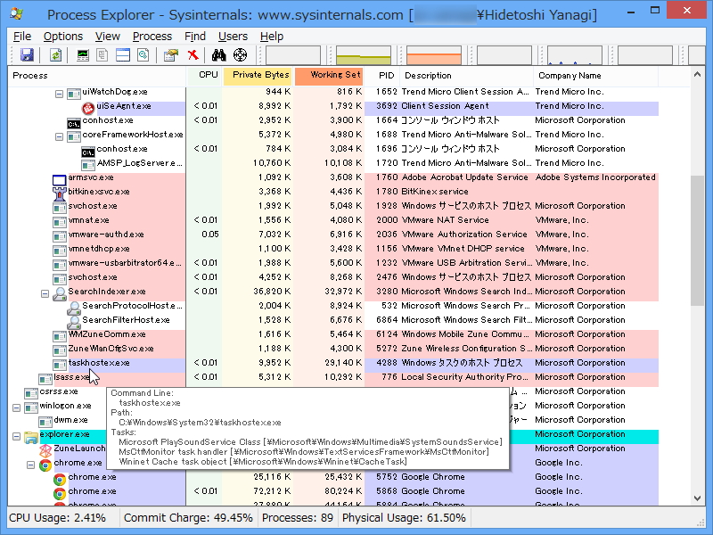 “taskhostex.exe”が管理しているタスクがツールチップでチェックできる