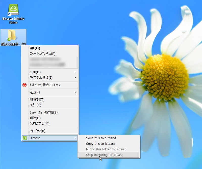 右クリックメニューから簡単に既存のフォルダを“Bitcasa”の同期対象へ含める“ミラー（Mirror）”