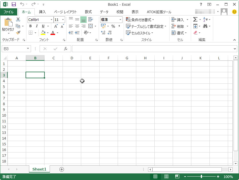 「Excel 2013」