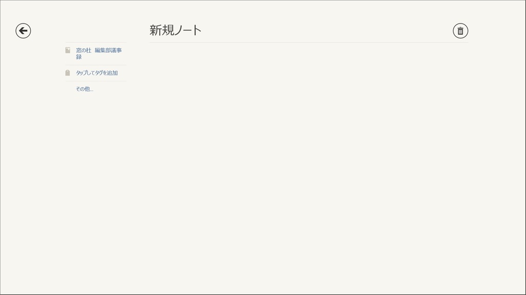 不要なメタ情報を折りたたんでスッキリとしたシンプルなデザインに