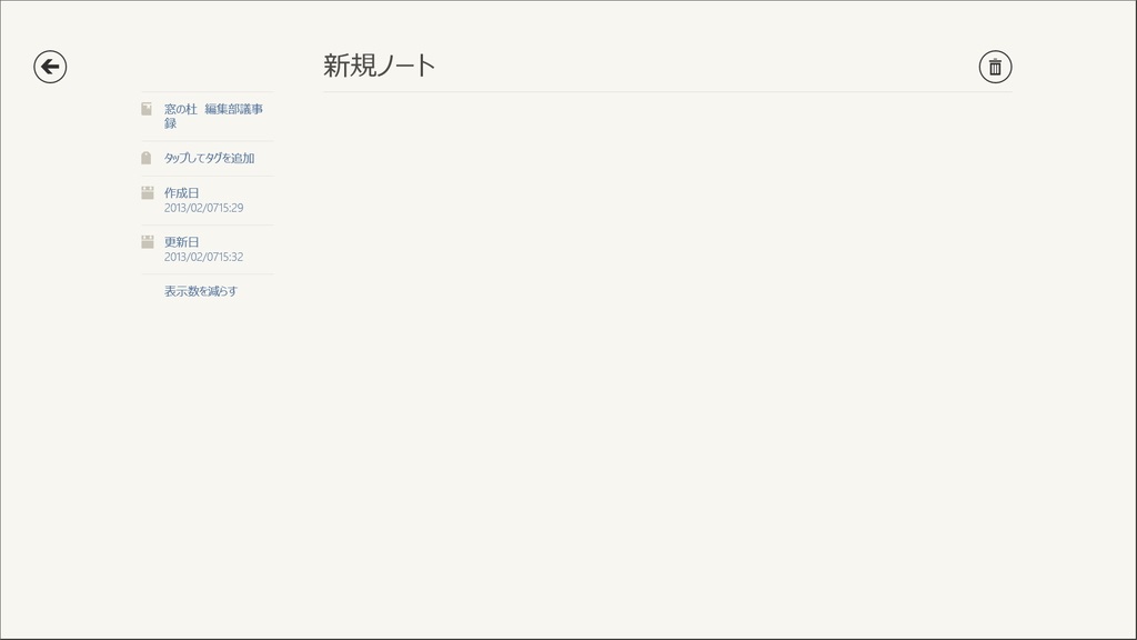 不要なメタ情報を折りたたんでスッキリとしたシンプルなデザインに