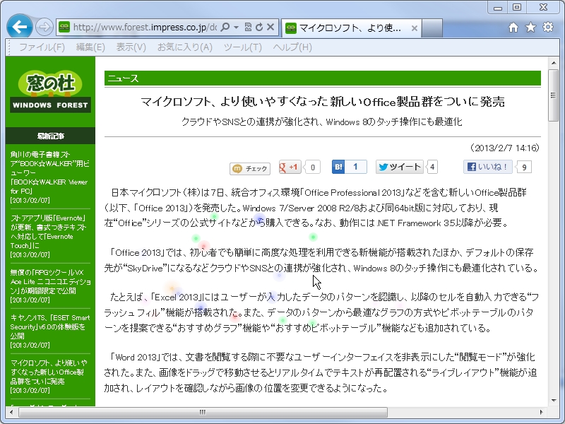 「GlitterCursor」v1.0