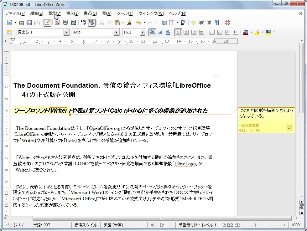 選択テキストに対してコメントを付加可能に