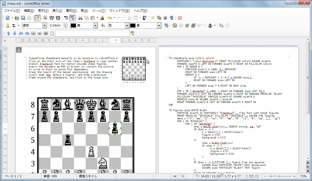 “LibreLogo”を利用して図形を描画