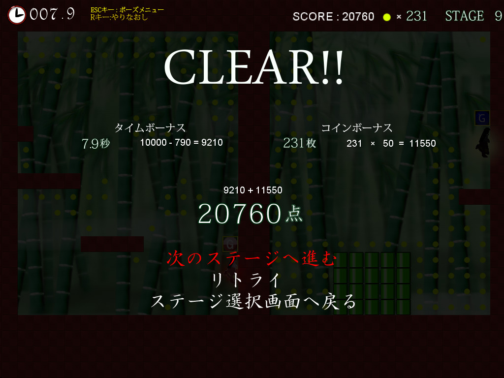 クリアタイムが早ければ高得点。コインを集めつつスピードも求められる