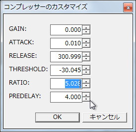 コンプレッサーのパラメーター設定ダイアログ