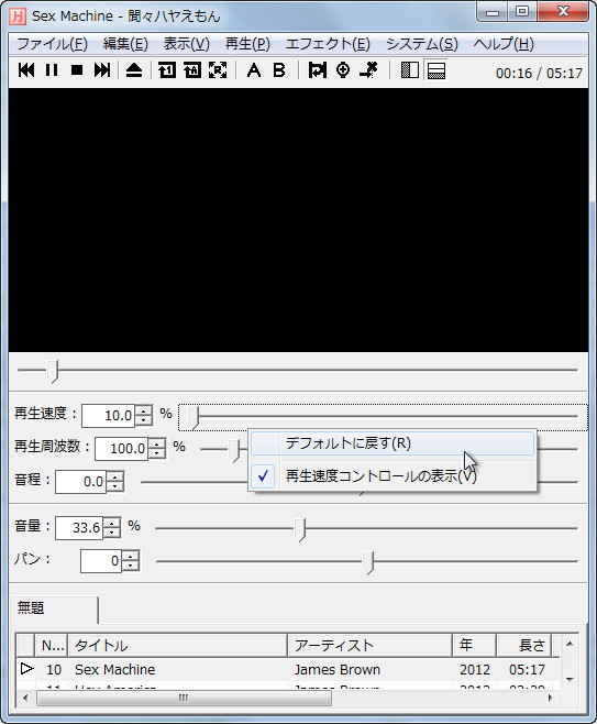 右クリックメニューからスライダーなどを非表示にしたり、リセットできる