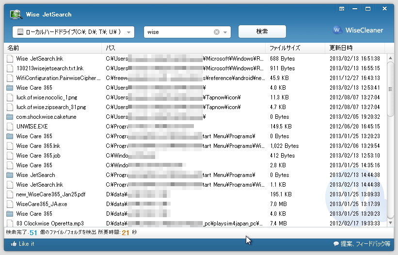 「Wise JetSearch」v1.24