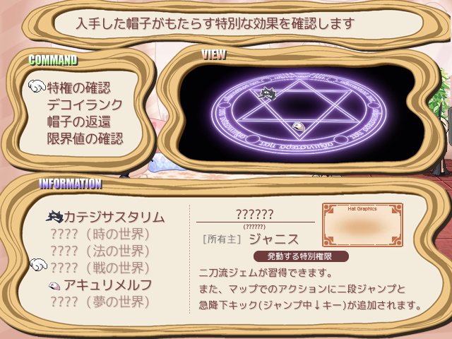 帽子を集めるのがゲームの目的です