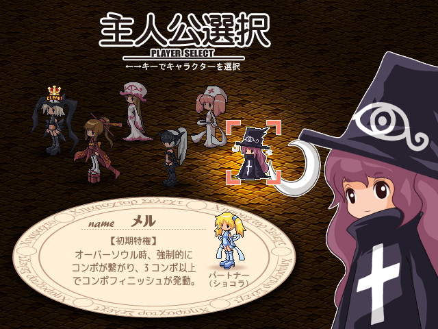 新たな主人公を選んで再出発