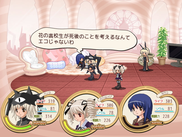 ちょっとしたセリフにも個性が見えます。隅々まで見て回ってください