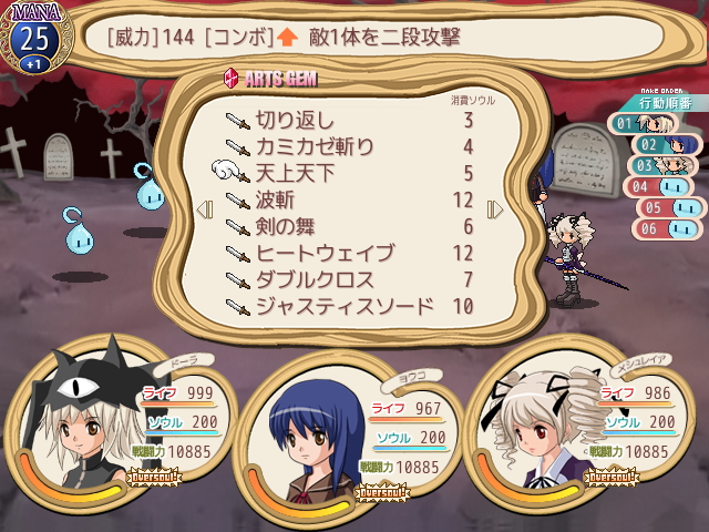 アーツや魔法に設定された矢印を見ながらコンボを狙います