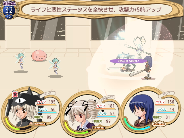 オーバーソウルを発動すると、ライフが満タンに。さらに攻撃力もアップします