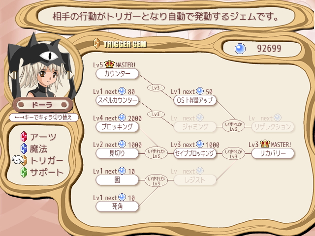 ジェムはキャラクター育成でとても重要な存在です。どれを先に強化するか頭を悩ませることになります