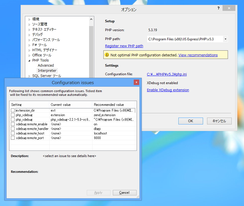 「Xdebug」連携のセットアップを支援する機能が利用できる