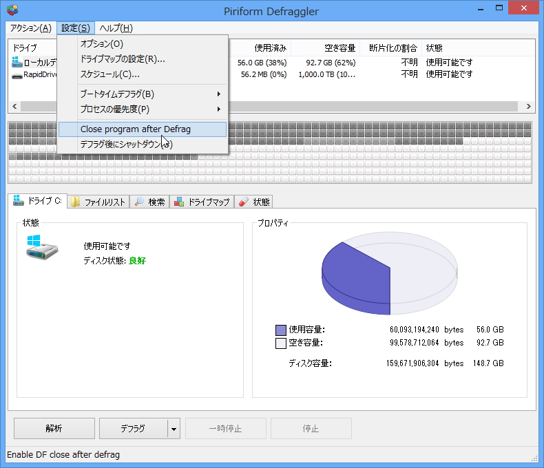 「Defraggler」v2.13.670
