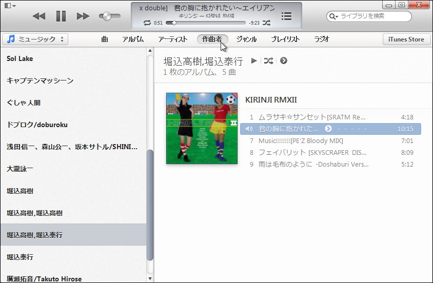 「iTunes」v11.0.2