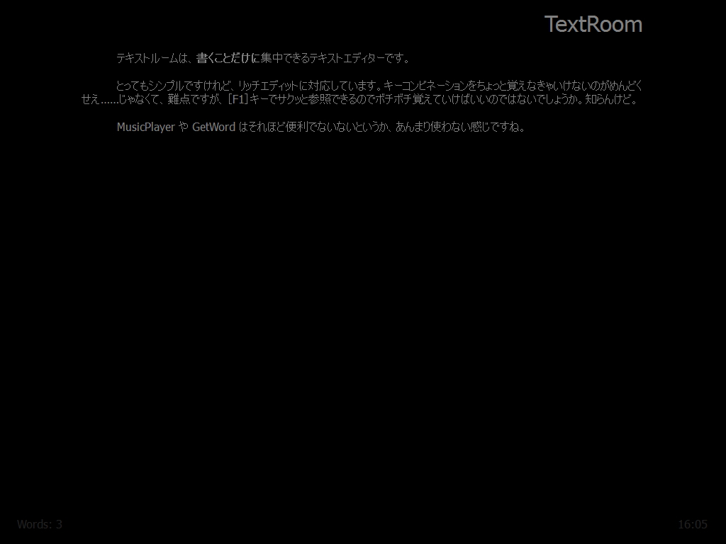 「TextRoom」v0.8.1