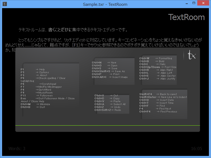 ［F1］キーでヘルプ表示
