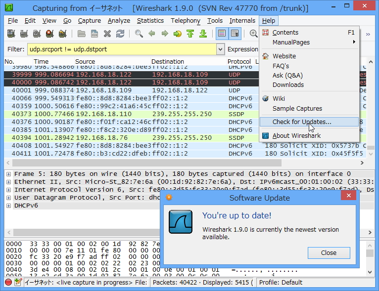 Windows版で搭載された自動アップデート機能