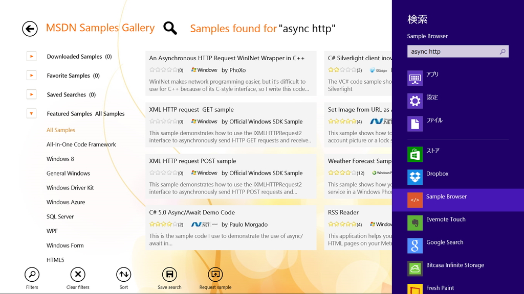 ［検索］チャームでキーワード検索