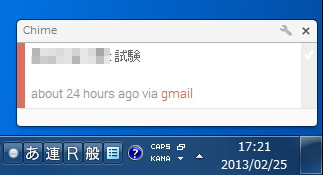 ポップアップで新着通知