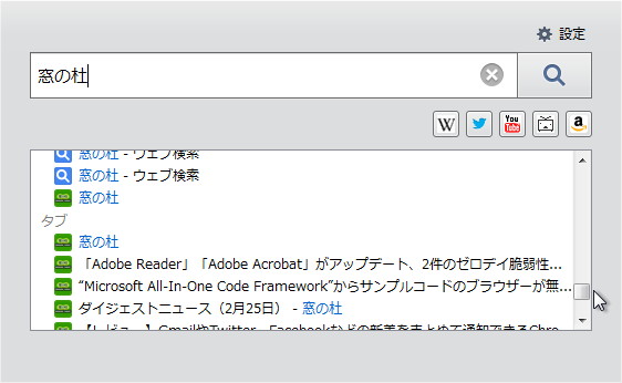 “SuperSearch”機能