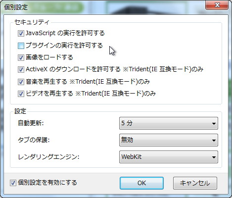 ブックマークに登録したWebページについて個別にレンダリングエンジンなどを記録