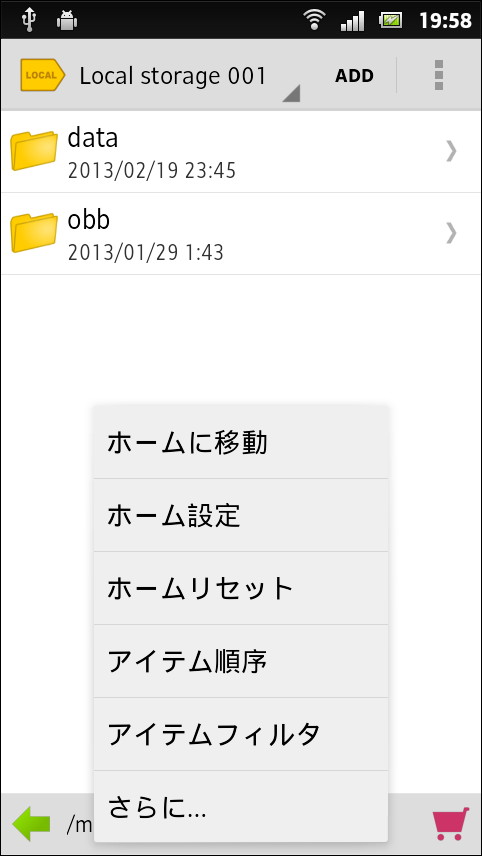 ［ホームに移動］項目を選択すれば、現在の“タグ”の“ホームフォルダ”を開ける