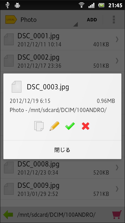 ファイルを長押しすると表示されるポップアップから削除やファイル名の変更を行える