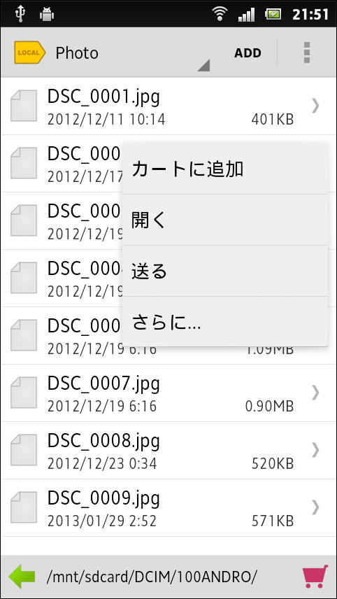 ファイルの右側にある［>］ボタンをタップし、メニューで［カートに追加］項目を選択することで“カート”に追加可能