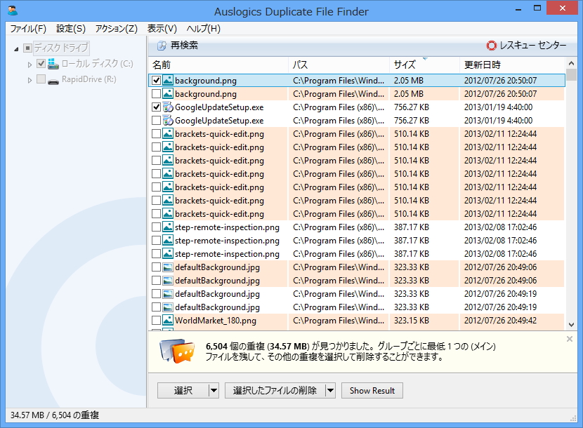 スキャン結果がリスト表示される