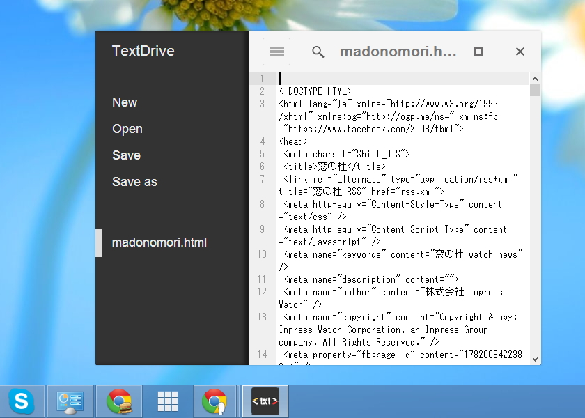 パッケージ化されたWebアプリケーション「Text Drive」