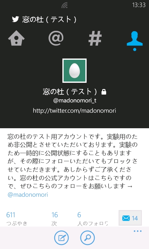 “アカウント（Me）”