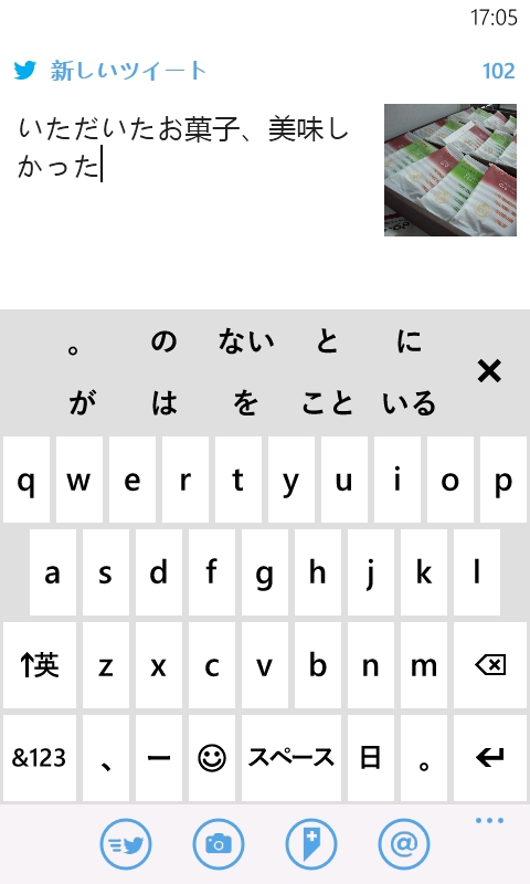 ツイートの投稿画面