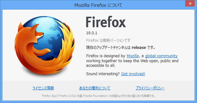 「Firefox」v19.0.1