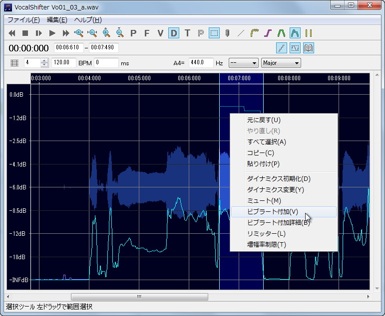 “ダイナミクス編集”モード