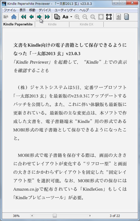「Kindle Previewer」