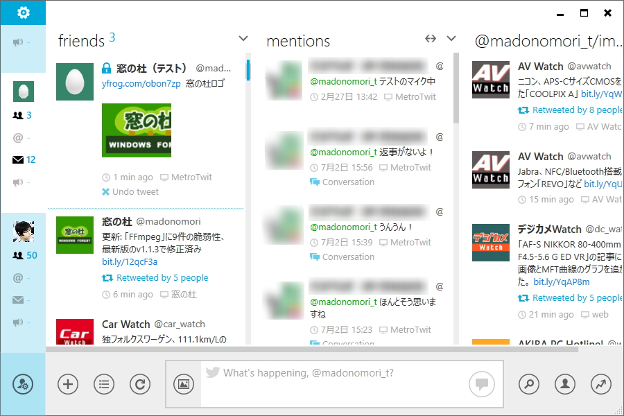 「MetroTwit for Desktop」v1.1.0.3075