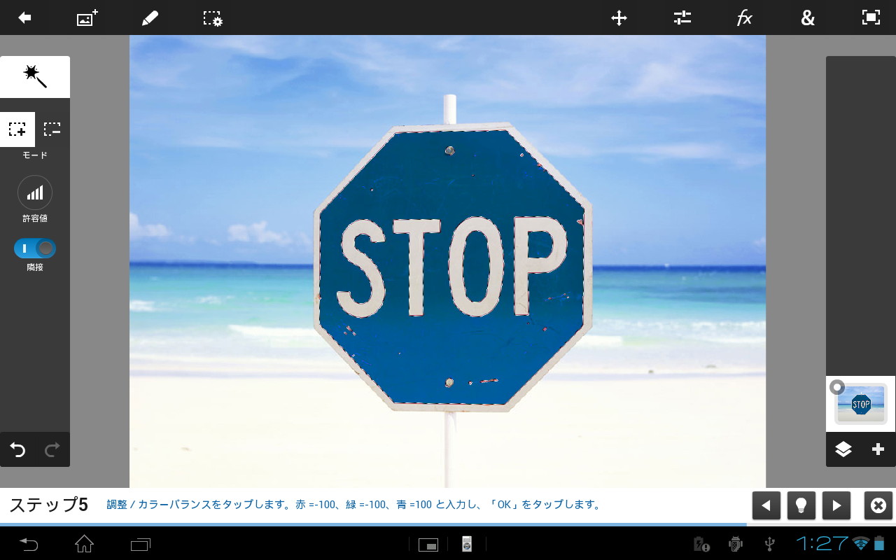 「Adobe Photoshop Touch」