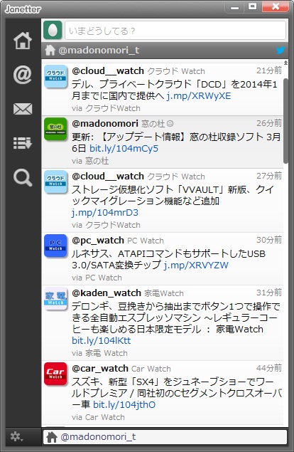「Janetter」v4.2.2.0