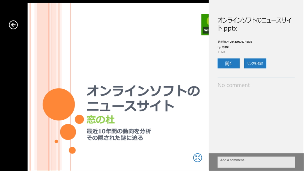 「Microsoft Office」「AutoCAD」「Adobe Illustrator」など75以上のアプリのファイル形式に対応するプレビュー機能